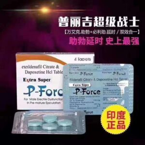 必利吉P-Force 超級雙效威而鋼 藍P 普力吉 印度必利吉 治療陽痿早洩 香港代理正品